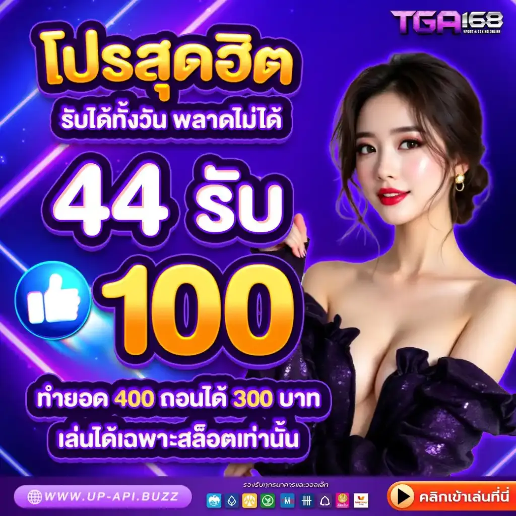 tga168 สล็อตเว็บตรง สล็อตวอเลท สล็อตไม่มีขั้นต่ำ