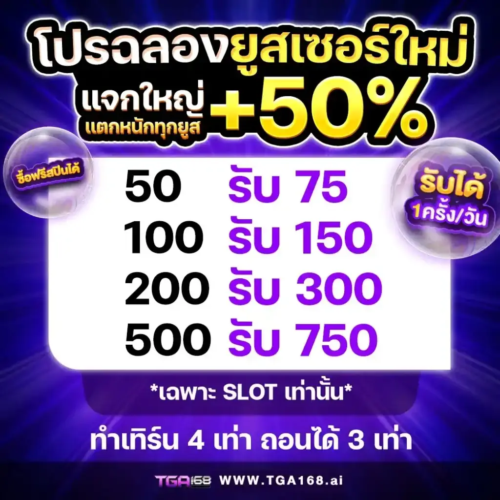 tga168 สล็อตเว็บตรง สล็อตวอเลท แตกง่าย